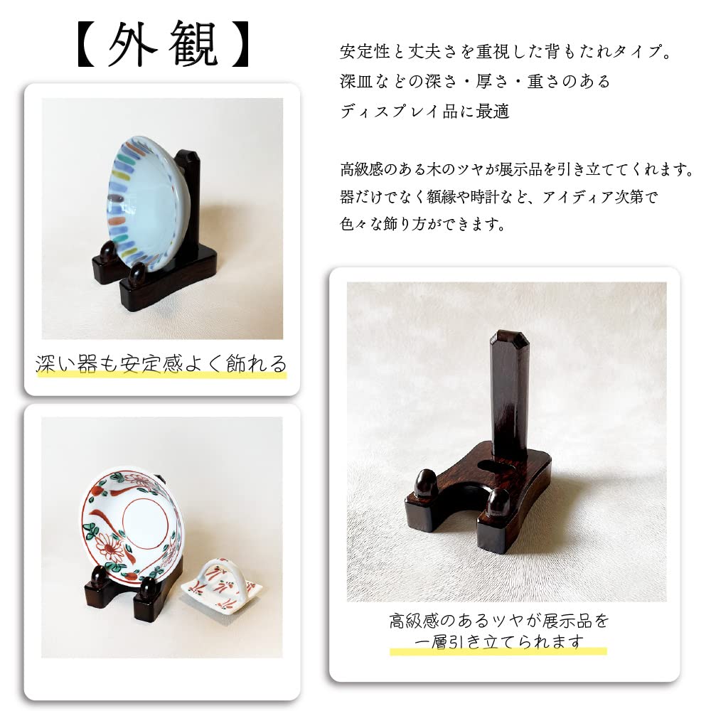 Amazon.co.jp: わにぞう 木製皿立て 【紀州】背もたれタイプ 7~12cmの